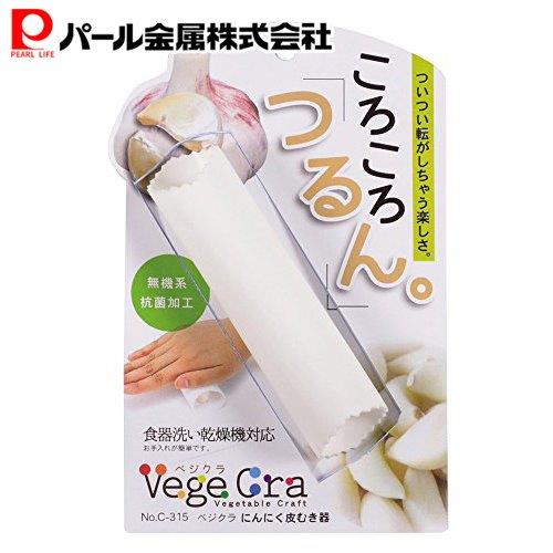 【6月15日限定全品ポイント5倍】パール金属公式 にんにく ニンニク 大蒜 皮むき器 剥き 剥く C-315 ベジクラ