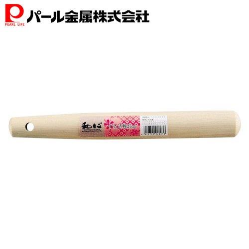 【11月14日〜16日はポイント5倍！】 パール金属公式 和心 すりこぎ棒 27cm C-2821