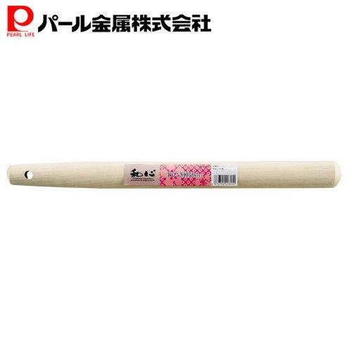 【11月14日〜16日はポイント5倍！】 パール金属公式 和心 すりこぎ棒 39cm C-2825