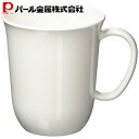 【7月19日20時~セール開始!】 パール金属公式 マグカップ あつかいやすい ホワイト K-6391