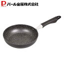 【7月30日限定ポイント5倍】 パール金属公式 フライパン ブラック 20cm IH対応 メガマーブル HB-4369 PFOS PFOA フリー
