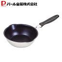 【5月3日〜6日まで全品ポイント5倍!】パール金属公式 フライパン シルバー 20cm ダイヤモンドコートIH対応 極深プレミアム HB-4720 PFOS P...