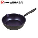 【5月9日20時〜セールスタート】 パール金属公式 フライパン ブラック 28cm ダイヤモンドコート 極深プレミアム HB-4727 PFOS PFOA フリ...