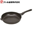 【5月3日~6日まで全品ポイント5倍!】パール金属公式 フライパン 28cm IH対応 レイヤー マーブルダイヤモンドゴールド HB-5244 PFOS PFO...