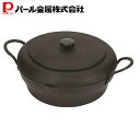 【5月9日20時〜セールスタート】 パール金属公式 天ぷら鍋 28cm 鉄製 蓋付 段付 揚げクック HB-5260 母の日