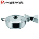 【5月3日〜6日まで全品ポイント5倍!】パール金属公式 おでん鍋 26cm ガラス蓋付 ステンレス製 仕切り付 ガス火 IH対応 おでん ナベ なべ 鍋 和楽庵...