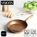 【5月3日〜6日まで全品ポイント5倍!】パール金属公式 VISIONS フライパン 28cm IH対応 GOLD Coating CP-8813 PFOS PF...