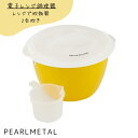 【7月19日20時~セール開始!】 パール金属公式 デリッシュキッチン レンジで炊飯器 2合炊き イエロー