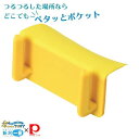【5月9日20時〜セールスタート】 パール金属公式 ペタッとポケット ボトル水切り 2個組 イエロー CX-1260 母の日(3)