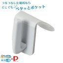 【7月30日限定ポイント5倍】 パール金属公式 ペタッとポケット ボトル水切り1個 グレー CX-1264