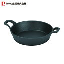 【5月9日20時〜セールスタート】 パール金属公式 スキレット 両手 18cm 鉄鋳物 ガス火 オーブン IH対応 鉄 フライパン スプラウト HB-6108 ...