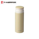 【楽天スーパーSALE中10%OFF】 パール金属公式 水筒 ボトル マグボトル 300ml アイスストッパー付 保温 保冷 ステンレス製 スモーキーイエロー ...