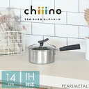 【5月9日20時〜セールスタート】 パール金属公式 鍋 片手鍋 14cm ガラス蓋付 IH対応 オール熱源対応 3層底 ステンレス製 チーノ chiiino H...