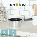 【5月3日〜6日まで全品ポイント5倍!】パール金属公式 鍋 行平鍋 18cm IH対応 オール熱源対応 アルミ製 ふっ素加工 チーノ chiiino HB-65...