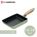 【4月20日は0のつく日!】 パール金属公式 かわいい グリーン 卵焼き 厚焼き玉子 フライパン 13×18cm ガス火 IH対応 オール熱源対応 玉子焼き た...