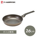 【5月3日〜6日まで全品ポイント5倍!】パール金属公式 フライパン 26cm メガストーン ガス火専用 菜箸が置ける HB-6783 PFOS PFOA フリー...