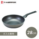 【5月9日20時〜セールスタート】 パール金属公式 鍋 いため鍋 28cm メガストーン ガス火専用 菜箸が置ける HB-6786 母の日