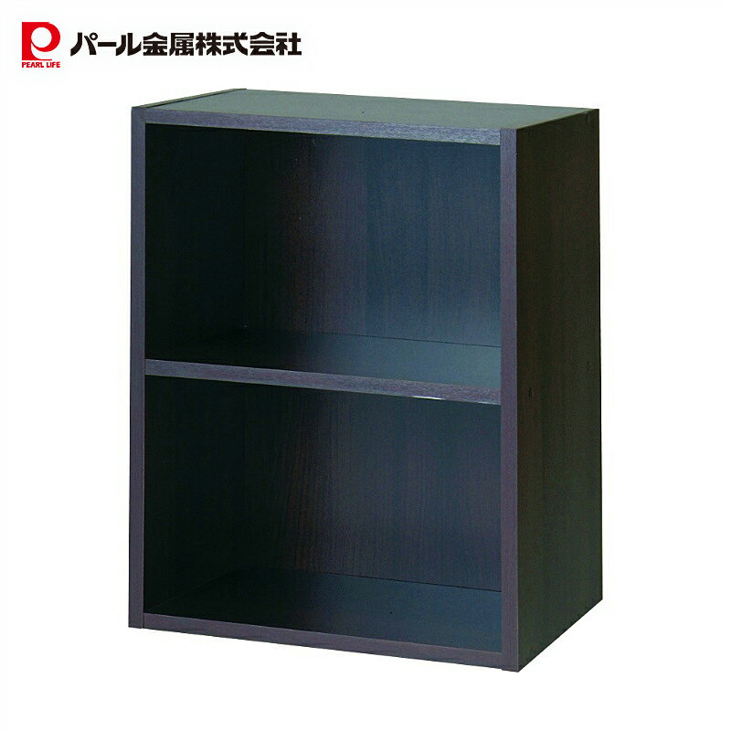 【11月20日20時〜セール開始！】 パール金属公式 収納 カラーボックス ケース ラック 棚 2段 ブラウン ..