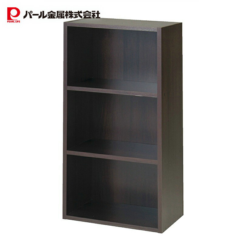 【11月20日20時〜セール開始！】 パール金属公式 収納 カラーボックス ケース ラック 棚 3段 ブラウン ..