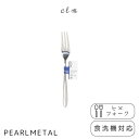 【5月9日20時〜セールスタート】 パール金属公式 フォーク ヒメフォーク ステンレス製 食洗機対応 日本製 全長13×幅1.5×高さ1cm エルム A-4704 母の日(3)