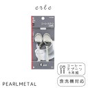 【5月9日20時〜セールスタート】 パール金属公式 スプーン コーヒースプーン 6本組 ステンレス製 食洗機対応 日本製 全長12×幅2.5×高さ1.5cm エ...