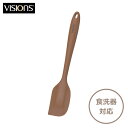 パール金属公式 VISIONS ビジョン ヘラ クリーム クリーナー シリコーン 食洗機対応 キッチンツール CP-8828