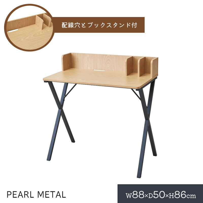 パール金属公式 デスク テーブル 机 ブックスタンド付 プライベートデスク N-7961