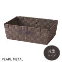 【5月9日20時〜セールスタート】 パール金属公式 収納 バスケット ケース ボックス マルチ 浅型 ブラウン PPマルチバスケット3 N-7979 母の日
