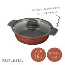 【7月19日20時~セール開始!】 パール金属公式 鍋 卓上鍋 16cm ガラス蓋付 IH対応 ふっ素加工 1~2人用 旨味 HB-6962