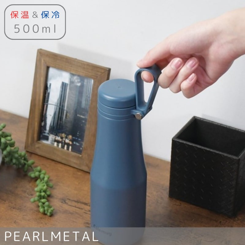 【9月4日20時〜楽天スーパーSALE！】 パール金属公式 水筒 ボトル マグ 500ml ストラップ付 保温 保冷 ブルーグレー カフェマグ HC-47のサムネイル