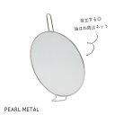 【7月30日限定ポイント5倍】 パール金属公式 自立する 油はね 防止 ネット ガード 24cm 25cm 26cm 27cm 28cm用 立つ 天ぷら フライ...