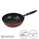 【楽天スーパーSALE中10%OFF】 パール金属公式 いため鍋28cm IH対応 耐摩耗性テスト300万回クリア 軽量 軽い マーブル加工 レッド 究極の道具...