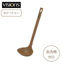 【6月4日20時~楽天スーパーSALE】 パール金属公式 VISIONS ビジョン お玉 レードル シリコーン 先の付かない 食洗機対応 ゴールド CP-8803