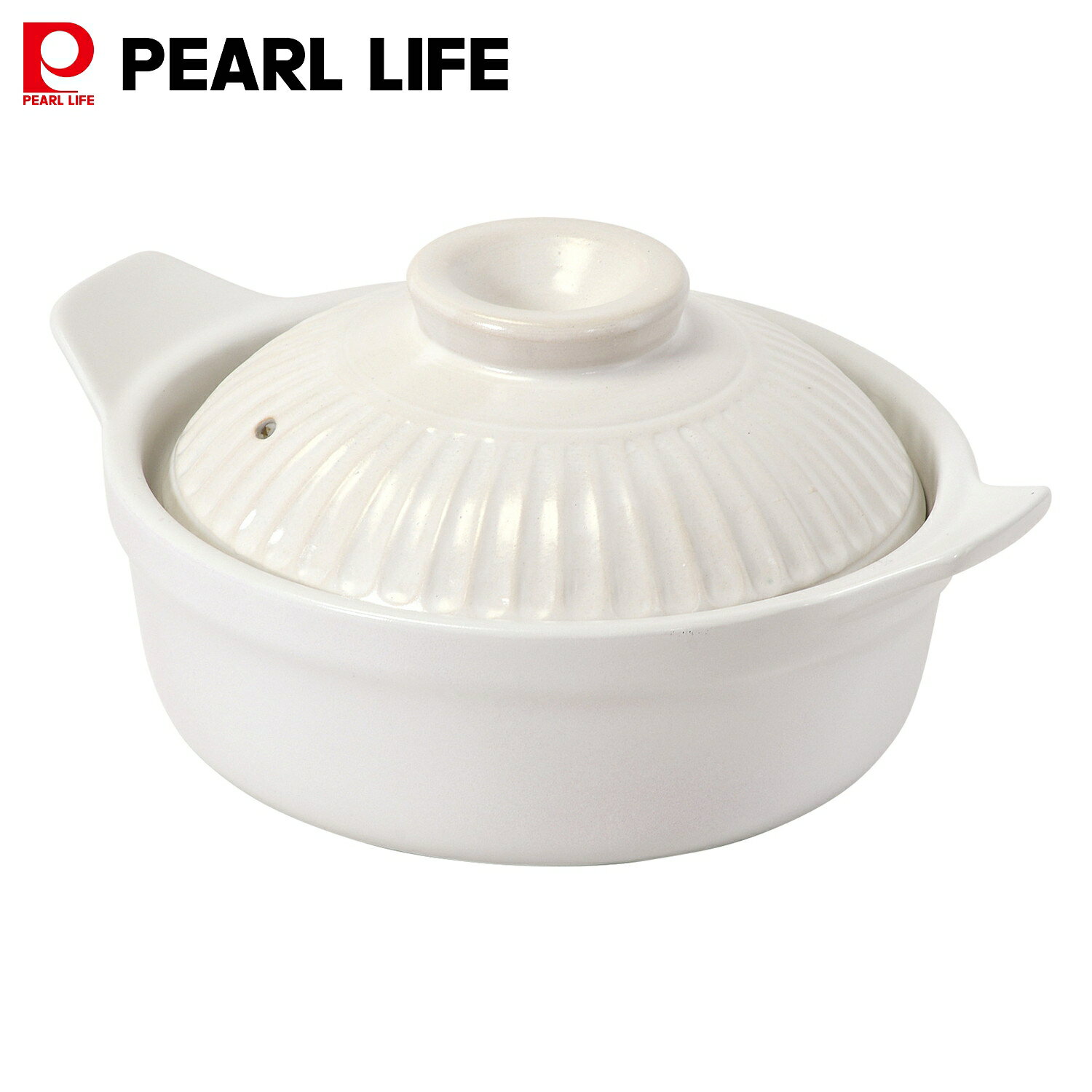 【11月20日20時〜セール開始！】 パール金属公式 土鍋 19cm 電子レンジ対応 白 ホワイト 一人暮らし レ..