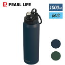 【マラソン限定10%OFF!】 パール金属公式 水筒 ダイレクトボトル 1000ml スポーツジャグ スポーツボトル ネイビーグリーン2色選択可 アクティチャージャー HC-824 HC-825