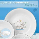 パール金属公式 CORELLE コレール x サンリオ コレール x サンリオシナモロール プレート 皿 外径21.5×高さ4cm 割れにくい 軽量 電子レンジ対応 オーブン対応 食洗機対応 深皿 J420-SNC CP-1009 CP-1983