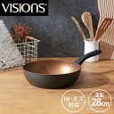 【5月9日20時〜セールスタート】 パール金属公式 VISIONS フライパン ディープパン 28cm 深型 IH対応 ブラック GOLD Coating CP...