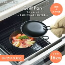【7月19日20時〜セール開始!】 パール金属公式 片手持ち グリルパン 16cm 蓋付 レシピ付 IH対応 鉄製 ラクッキング HB-1602