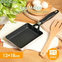 【5月9日20時〜セールスタート】 パール金属公式 卵焼き 厚焼き玉子 フライパン 13×18cm ガス火 IH対応 テフロンプラチナプラス トップダイヤ ブル...