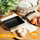 【7月30日限定ポイント5倍】 パール金属公式 ふっ素加工 玉子焼き器 13×18cm 玉子焼 卵焼き タマゴ焼き 厚焼き玉子 エッグパン フライパン 軽わざパ...