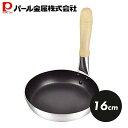 【5月3日〜6日まで全品ポイント5倍!】パール金属公式 親子鍋 16cm ふっ素加工 ガス火 IH対応 アルミ 親子丼 カツ丼 風味亭 HB-7200 母の日