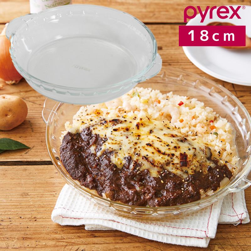 【スーパーSALE開始4時間限定10%OFFクーポン】 パール金属公式 パイレックス Pyrex 冷凍 レトルト ディッシュ 18cm CP-8587