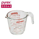 パイレックス(Pyrex) メジャーカップ500ml H CP-8632