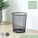 【5月9日20時〜セールスタート】 パール金属公式 収納 バスケット かご ボックス 丸型 メッシュ おもちゃ入れ リビング ブラック N-7875 母の日