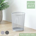 【8月1日限定ポイント2倍】 パール金属公式 収納 バスケット かご ボックス 丸型 メッシュ シルバー リビング 子供部屋 物入 カゴ おもちゃ入れ N-78...