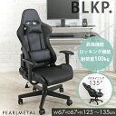 【マラソン限定20%OFF!】 パール金属公式 BLKP ゲーミングチェア オフィスチェア デスクチェア ロッキング機能 リクライニング機能 昇降 黒 ブラック N-7913 チェア 椅子 イス パソコンチェア PCチェア おしゃれ ハイバック 肘付き