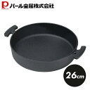 パール金属 鍋 すきやき鍋 26cm すき焼き鍋 鉄鋳物製 IH対応 オーブン調理対応 スプラウト HB-6482 その1
