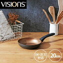 【5月9日20時〜セールスタート】 パール金属公式 VISIONS フライパン 20cm IH対応 ブラック GOLD Coating CP-1746 PFOS...