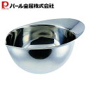 【7月19日20時~セール開始!】 パール金属公式 ステンレス製 リムボウル 12cm チョコ湯煎 チョコレート ボール 食洗器対応 HB-4143 アットアクア