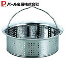 パール金属公式 アットアクア 抗菌ステンレス製排水口ゴミ受け 小13.5cm 日本製 HB-4169